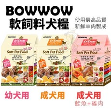 BOWWOW 犬用軟性飼料1.2Kg-3Kg 狗主食 狗飼料, 羊肉, 1.2kg, 1袋