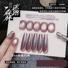 Morda Nail Art 貓眼迷路森林系列凝膠指甲油 紫夜丁香 #03, 1個, 迷路森林貓眼-04-琴酒月神(買一送一)