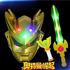 發光賽羅奧特曼面具兒童發光寶劍玩具 - 歐布羅索烈火奧特曼刀劍角色扮演, 金賽羅面具+變聲器+黃色聲光劍, 1個