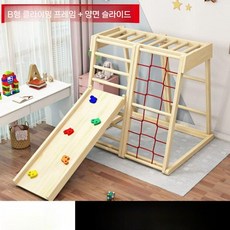 어린이 실내 놀이 시설 원목 미끄럼틀 그네 조합 유치원 미니 놀이터 유아 운동 기구, B(등반+양면) 통나무