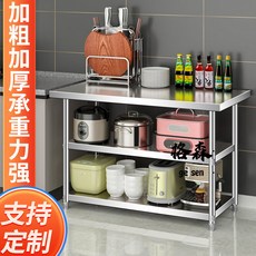 【格森】不銹鋼工作臺 廚房竈臺架子 商用操作臺 桌子 飯店置物架 臺麵案闆, 1個, 80高二層操作檯,長60寬40