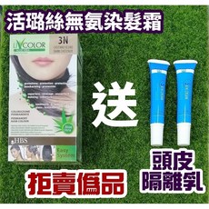 活璐絲 無氨染髮霜 3N 暗栗色, 1個, 4N栗茶色