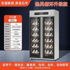 기 신발 업소용 소독기 탈취기 운동화 건조기, 1, I. 실버 910 터치 6단