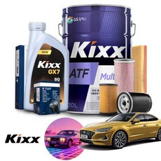 쏘나타(DN8)(19~23) 2.0(하브) 가솔린 킥스 GX7 SQ 5W30 엔진오일필터세트+오토미션오일