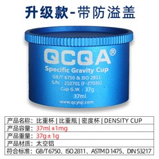 화학 계량컵 비중컵 37ML 변동식 위험물 액체 실험실 잉크 연구실 본체 스텐 스테인레스, 1개