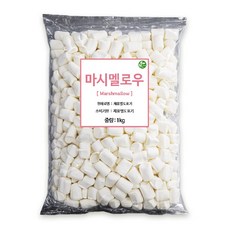 마시멜로 마시멜로우 머쉬멜로우 벌크 정밀검사합격, 1개, 1kg