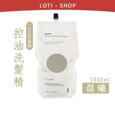 一日之計 護色洗髮精護髮乳500ml 燙染髮適用 花朝護色 護髮素, 1個, 晨曦｜控油洗髮精 2000ml, 2L