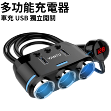 有線快充電壓款Type-C PD3.0 QC3.0多孔擴充車用充電器，支援多設備快充與電壓監控, 黑色, 有線快充電壓款