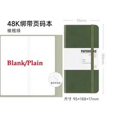 여행 노트 번호가 매겨진 열심히 일하는 포켓 100gsm 종이 표지 페이지 158주 저널 매일 두꺼운 점선/선/사각형/공백, 48K Olive Blank