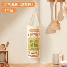 壁掛式垃圾袋收納網兜 廚房塑膠袋收納神器, 1個, 元氣滿滿【1個】送掛鉤【高品質】