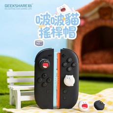 GEEKSHARE 波波貓 搖桿帽, 黑, 白, 1個