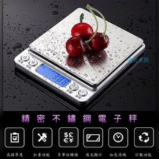 馬克水族 不鏽鋼電子秤 料理秤 廚房秤 3000g/0.1g, 電子秤-附電池