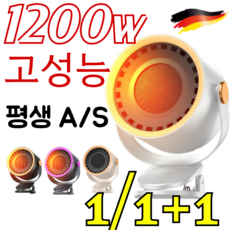 히트 1위!【3초 속열】테이블용 속열 미니 히터 스마트 항온 독일 속열 온풍기 저소음 가정용/1등급 절전형, [1] 그레이 퍼플*1