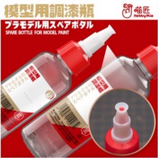하비미오 프리미엄 보틀캡 눈금공병 조색병 유리볼 포함, 60ml