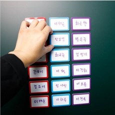 컬러풀 학생이름자석[모둠 그룹핑]-36P, 1개