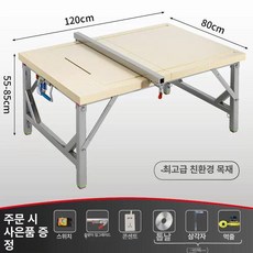 목공 작업 톱 조기대 다이 240mm 프레임, 1개, F. 80x120 친환경 보드 손잡이 포함, 기본 색상