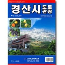 [대경지에스엠] 경산시 전도(단면)