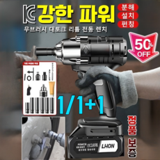 독일 기술1/1+1리튬 배터리 충전식 전동 토크 렌치 고출력 무선 임팩드릴 렌치 분해 설치 펀칭, 1세트