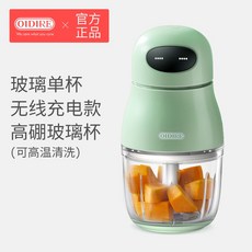 德國OIDIRE嬰兒輔食機寶寶兒童料理機小型電動充電迷你多功能打泥, 充電款【玻璃單杯】