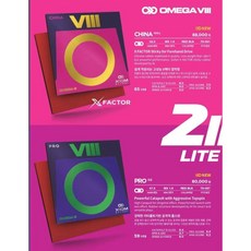 Xiom Omega VIII Pro 歐米茄8 專業版桌球膠皮, 1個, china,黑max