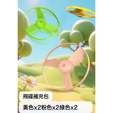 兒童霸王龍竹蜻蜓玩具戶外手拉彈發射飛碟男孩親子互動恐龍飛行器, 1個, 飛碟補充【粉2黃2綠2】共6個:如圖