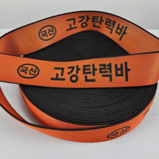 고탄력바, 오렌지, 1개