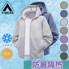 連帽開衫防曬外套 抗紫外綫 透氣清爽 通勤耐磨