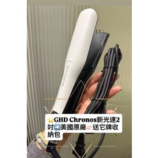 GHD Chronos 新光速2 吋 送它牌收納包, 1個, 白