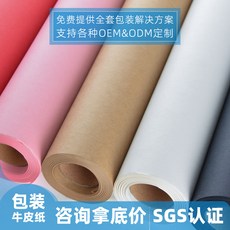 臺灣熱銷 黃色牛皮紙大捲筒禮品包裝原紙純木漿再生牛皮卡紙正度加厚牛皮紙, 1個, 本色牛皮紙30*20米