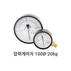 배관자재 압력게이지 100mm20Kg 대용량 압력계 측정공구, 배관자재 압력게이지 100mm-20kg 압력계 측정공구, 1개