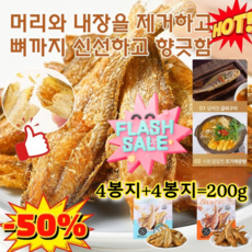 200g/500g[특혜!]구운황조기바삭한굴비 질리지 않는 굴비튀김 새해에는 필수!, [100g+100g]오리지널+매운맛, [100g+100g]오리지널+매운맛