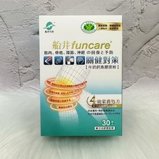 船井funcare 關健對策 牛奶鈣魚膠原粉 30包入 日本研發製造, 1個, 2盒組