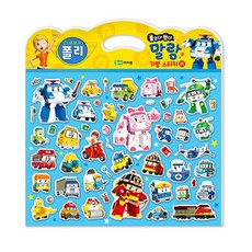 (로이비쥬얼 기획) 말랑 가방 스티커 01 로보카폴리 -놀이판+붙였다 뗐다 스티커 55개