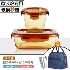 上班族玻璃飯盒可進微波爐加熱專用分格餐盒圓形保鮮碗學生帶飯盒, 1個, 【琥珀色】長1000毫升+圓700湯碗(送保溫包+餐具)