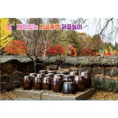 재미있는 시골풍경 퍼즐놀이, 꾸러기, 도서