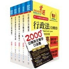 鼎文出版 高考/地方3等 人事行政套書 (贈公職小六法、題庫網帳號、雲端課程)