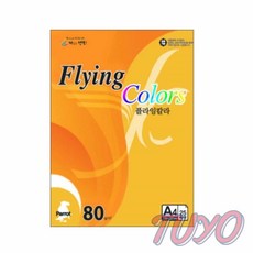 투요 플라잉칼라 진노랑 A4 25매 칼라색지 a4복사용지 a4칼라복사지