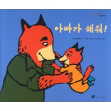 Baramkids 爸爸來做