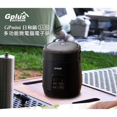 Gplus GPmini日和鍋 (加贈收納包)多功能微電腦電子鍋，迷你小巧、不沾內鍋、多功能烹調，輕鬆享受美味生活, 奶茶色(加贈收納包, 1個