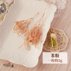 大地農園 磯松 莓紅 乾燥花材, 【永生雪花】米粉,小份量約2g