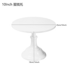10吋 蛋糕架 甜品臺 展示架 蛋糕展示盤, 白色, 1個