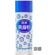 貝林清香痱子粉 嬰兒爽身粉 清涼舒緩 台灣製造