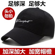 Purfect 棒球帽 加大頭圍遮陽鴨舌帽 男女百搭 大臉適用