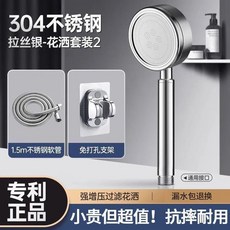 304不鏽鋼 增壓花灑噴頭 淋浴家用, 1個, 拉絲銀,過濾增壓花灑頭