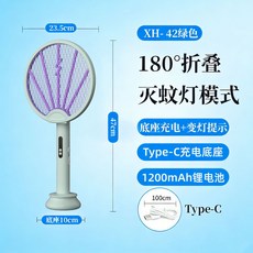美斯特電蚊拍家用摺疊滅蚊拍滅蚊燈二合一全自動誘蚊可伸縮驅蚊器, 批發價