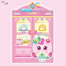 온빛마켓 캐치티니핑 코디놀이 하츄핑 티니핑책 어린이집놀이