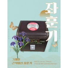그래핀좌훈기 좌욕기 원적외선 소금