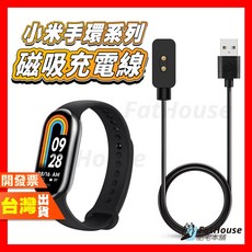 小米 磁吸充電線, 1個, 0.55m充電線