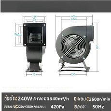 업소용 환기팬 연기 배출용 천장형 숯불용 저소음 닥트, FLJ-240W 220v