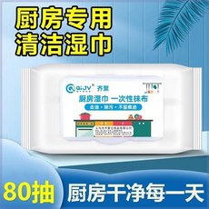 齊聚廚房濕巾 80抽 去油污一次性抹布, 1個